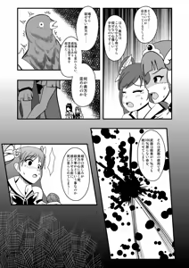 Page 1533 of Zetubou (1196200) (up to 9-11-2016) [alias.Akahane] part 1 - preview thumbnail