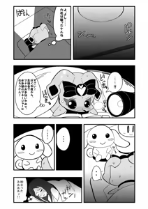 Page 1562 of Zetubou (1196200) (up to 9-11-2016) [alias.Akahane] part 1 - preview thumbnail