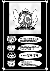 Page 1577 of Zetubou (1196200) (up to 9-11-2016) [alias.Akahane] part 1 - preview thumbnail