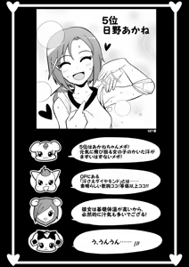 Page 1578 of Zetubou (1196200) (up to 9-11-2016) [alias.Akahane] part 1 - preview thumbnail