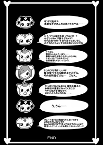 Page 1586 of Zetubou (1196200) (up to 9-11-2016) [alias.Akahane] part 1 - preview thumbnail