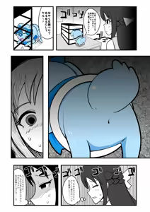 Page 1598 of Zetubou (1196200) (up to 9-11-2016) [alias.Akahane] part 1 - preview thumbnail