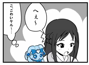 Page 1604 of Zetubou (1196200) (up to 9-11-2016) [alias.Akahane] part 1 - preview thumbnail