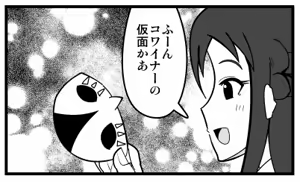 Page 1607 of Zetubou (1196200) (up to 9-11-2016) [alias.Akahane] part 1 - preview thumbnail