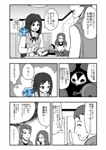 Page 1627 of Zetubou (1196200) (up to 9-11-2016) [alias.Akahane] part 1 - preview thumbnail