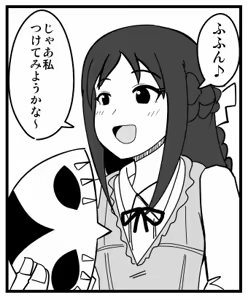 Page 1633 of Zetubou (1196200) (up to 9-11-2016) [alias.Akahane] part 1 - preview thumbnail