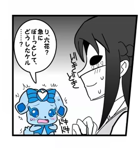 Page 1641 of Zetubou (1196200) (up to 9-11-2016) [alias.Akahane] part 1 - preview thumbnail