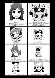 Page 1651 of Zetubou (1196200) (up to 9-11-2016) [alias.Akahane] part 1 - preview thumbnail