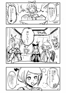 Page 1653 of Zetubou (1196200) (up to 9-11-2016) [alias.Akahane] part 1 - preview thumbnail