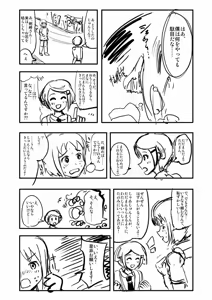 Page 1654 of Zetubou (1196200) (up to 9-11-2016) [alias.Akahane] part 1 - preview thumbnail