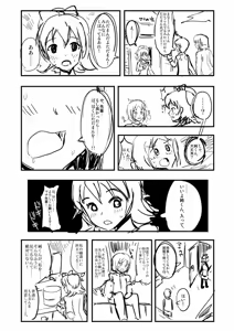Page 1655 of Zetubou (1196200) (up to 9-11-2016) [alias.Akahane] part 1 - preview thumbnail