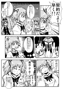 Page 166 of Zetubou (1196200) (up to 9-11-2016) [alias.Akahane] part 1 - preview thumbnail