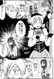 Page 170 of Zetubou (1196200) (up to 9-11-2016) [alias.Akahane] part 1 - preview thumbnail