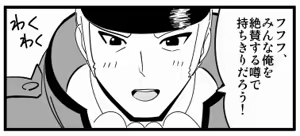 Page 1728 of Zetubou (1196200) (up to 9-11-2016) [alias.Akahane] part 1 - preview thumbnail