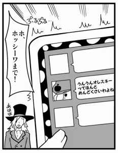 Page 1730 of Zetubou (1196200) (up to 9-11-2016) [alias.Akahane] part 1 - preview thumbnail