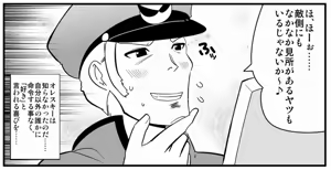Page 1735 of Zetubou (1196200) (up to 9-11-2016) [alias.Akahane] part 1 - preview thumbnail