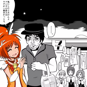 Page 1767 of Zetubou (1196200) (up to 9-11-2016) [alias.Akahane] part 1 - preview thumbnail