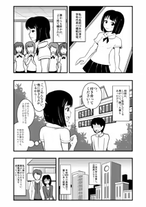 Page 1769 of Zetubou (1196200) (up to 9-11-2016) [alias.Akahane] part 1 - preview thumbnail