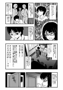 Page 1770 of Zetubou (1196200) (up to 9-11-2016) [alias.Akahane] part 1 - preview thumbnail