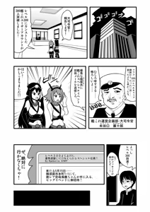 Page 1773 of Zetubou (1196200) (up to 9-11-2016) [alias.Akahane] part 1 - preview thumbnail