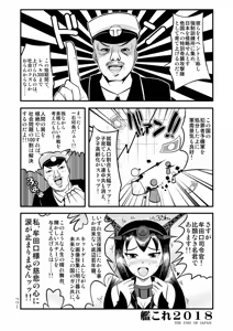 Page 1774 of Zetubou (1196200) (up to 9-11-2016) [alias.Akahane] part 1 - preview thumbnail