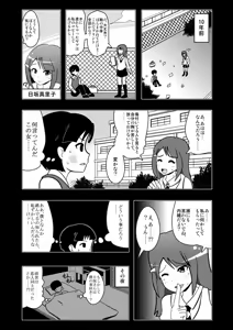 Page 1775 of Zetubou (1196200) (up to 9-11-2016) [alias.Akahane] part 1 - preview thumbnail