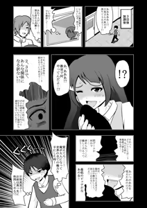 Page 1776 of Zetubou (1196200) (up to 9-11-2016) [alias.Akahane] part 1 - preview thumbnail