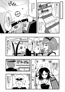 Page 1777 of Zetubou (1196200) (up to 9-11-2016) [alias.Akahane] part 1 - preview thumbnail