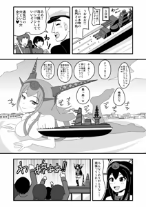 Page 1778 of Zetubou (1196200) (up to 9-11-2016) [alias.Akahane] part 1 - preview thumbnail