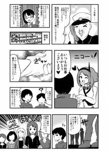Page 1779 of Zetubou (1196200) (up to 9-11-2016) [alias.Akahane] part 1 - preview thumbnail