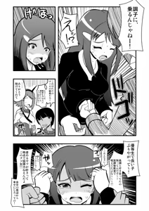 Page 1781 of Zetubou (1196200) (up to 9-11-2016) [alias.Akahane] part 1 - preview thumbnail