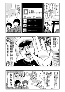 Page 1783 of Zetubou (1196200) (up to 9-11-2016) [alias.Akahane] part 1 - preview thumbnail