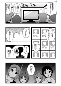 Page 1793 of Zetubou (1196200) (up to 9-11-2016) [alias.Akahane] part 1 - preview thumbnail