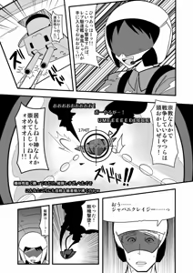 Page 1795 of Zetubou (1196200) (up to 9-11-2016) [alias.Akahane] part 1 - preview thumbnail