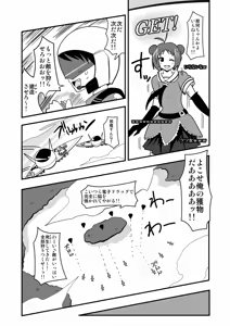 Page 1796 of Zetubou (1196200) (up to 9-11-2016) [alias.Akahane] part 1 - preview thumbnail