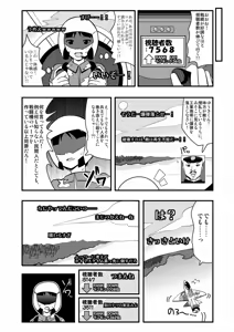 Page 1797 of Zetubou (1196200) (up to 9-11-2016) [alias.Akahane] part 1 - preview thumbnail