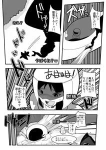 Page 1799 of Zetubou (1196200) (up to 9-11-2016) [alias.Akahane] part 1 - preview thumbnail