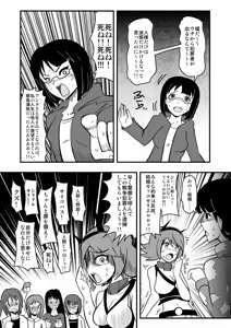 Page 1804 of Zetubou (1196200) (up to 9-11-2016) [alias.Akahane] part 1 - preview thumbnail