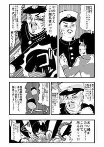 Page 1805 of Zetubou (1196200) (up to 9-11-2016) [alias.Akahane] part 1 - preview thumbnail