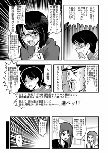 Page 1806 of Zetubou (1196200) (up to 9-11-2016) [alias.Akahane] part 1 - preview thumbnail