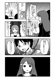 Page 1807 of Zetubou (1196200) (up to 9-11-2016) [alias.Akahane] part 1 - preview thumbnail