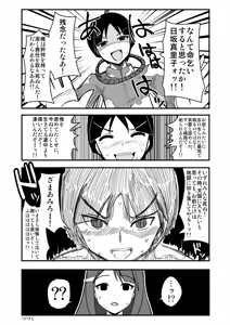 Page 1809 of Zetubou (1196200) (up to 9-11-2016) [alias.Akahane] part 1 - preview thumbnail