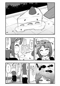 Page 1810 of Zetubou (1196200) (up to 9-11-2016) [alias.Akahane] part 1 - preview thumbnail