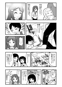 Page 1811 of Zetubou (1196200) (up to 9-11-2016) [alias.Akahane] part 1 - preview thumbnail