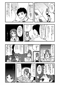 Page 1812 of Zetubou (1196200) (up to 9-11-2016) [alias.Akahane] part 1 - preview thumbnail