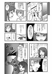 Page 1813 of Zetubou (1196200) (up to 9-11-2016) [alias.Akahane] part 1 - preview thumbnail