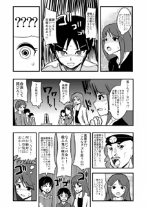 Page 1815 of Zetubou (1196200) (up to 9-11-2016) [alias.Akahane] part 1 - preview thumbnail