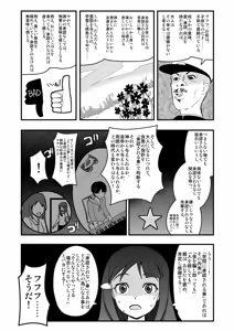 Page 1819 of Zetubou (1196200) (up to 9-11-2016) [alias.Akahane] part 1 - preview thumbnail