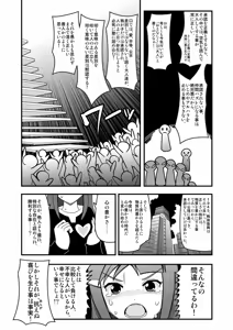 Page 1820 of Zetubou (1196200) (up to 9-11-2016) [alias.Akahane] part 1 - preview thumbnail