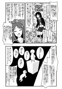 Page 1821 of Zetubou (1196200) (up to 9-11-2016) [alias.Akahane] part 1 - preview thumbnail